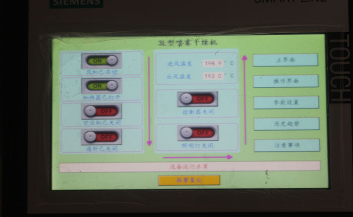 實(shí)驗室微型噴霧干燥機(jī)